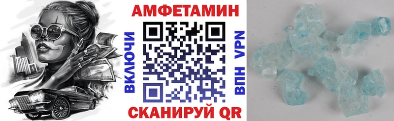 Amphetamine Розовый Белореченск