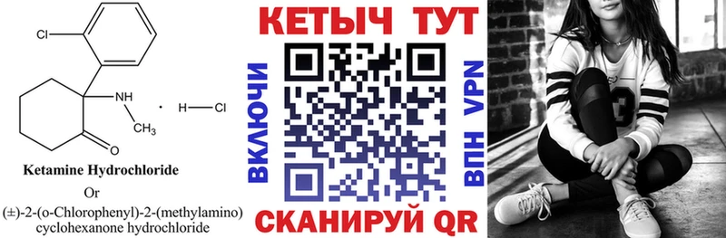 Кетамин VHQ  как найти   сайты даркнета клад  Белореченск 