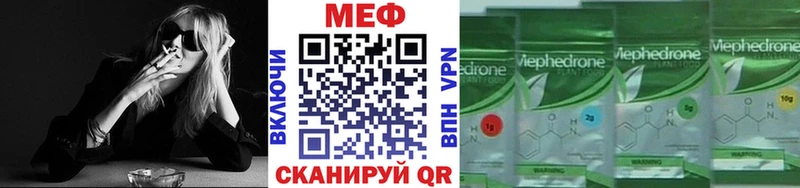 закладки  Белореченск  МЕФ мяу мяу 