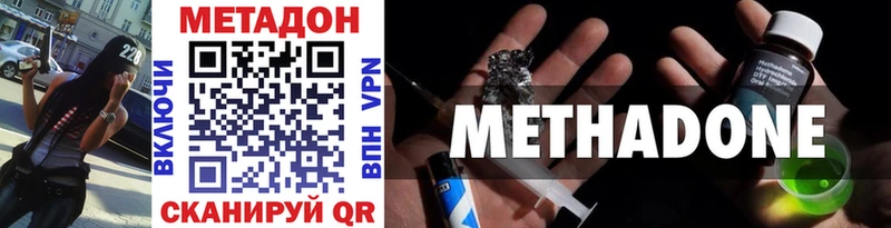 где купить   Белореченск  МЕТАДОН VHQ 
